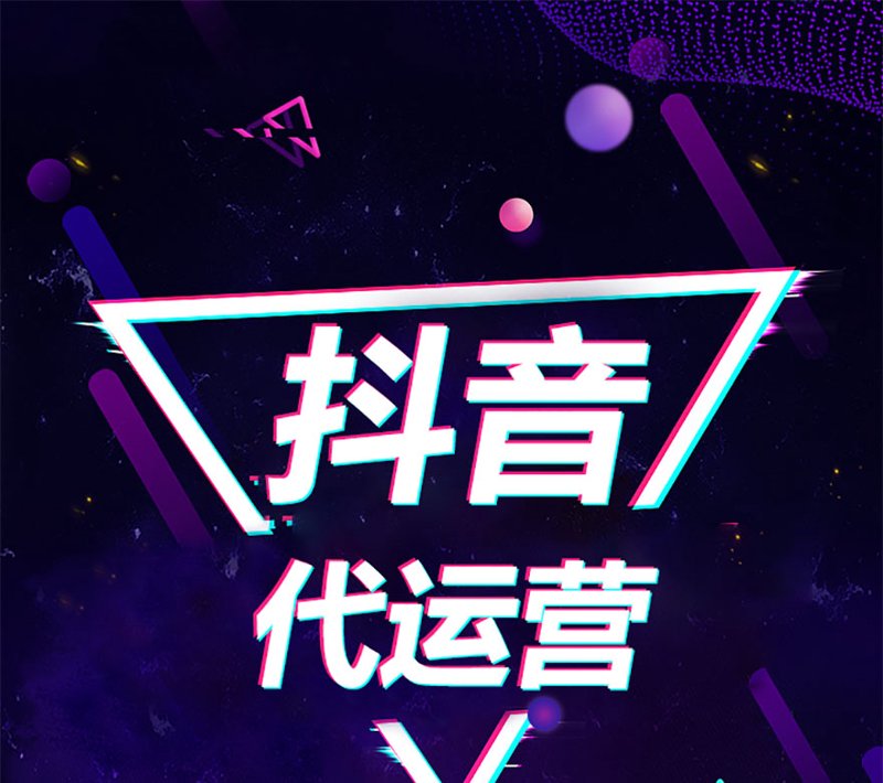 短视频运营培训学费多少？这个问题让很多初学者困惑不已。