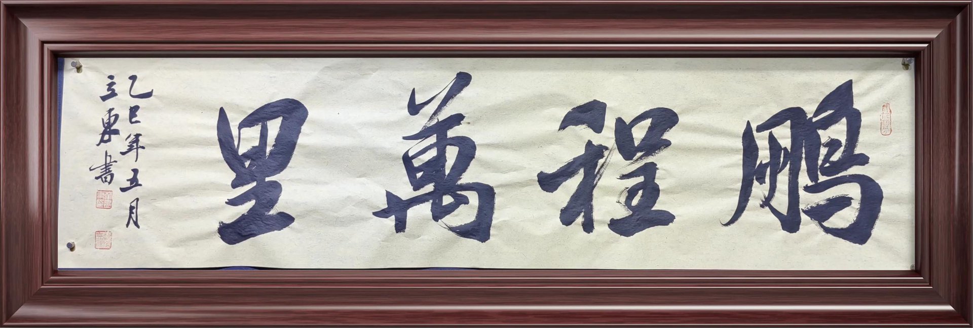 捌方鹏程网络