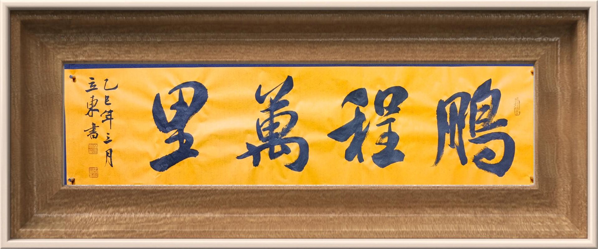 捌方鹏程网络