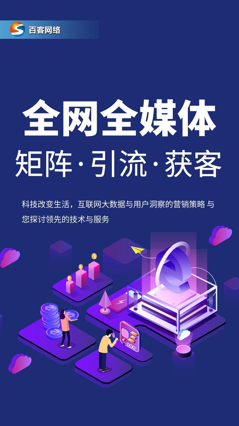 网络推广，究竟做了些什么？让我们一探究竟。